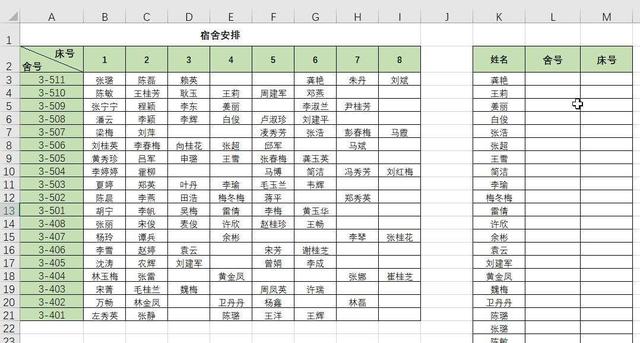 VBA实现Excel中表格的行列互换