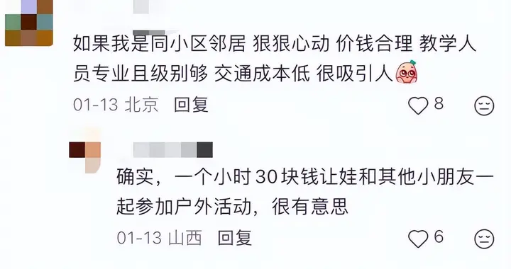 让11岁的儿子“创业”挣钱，合法吗？下一步，是不是妈妈赚钱了？
