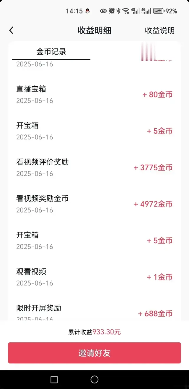 极速版“开宝箱”暴增10倍金币！我的真实操作复盘