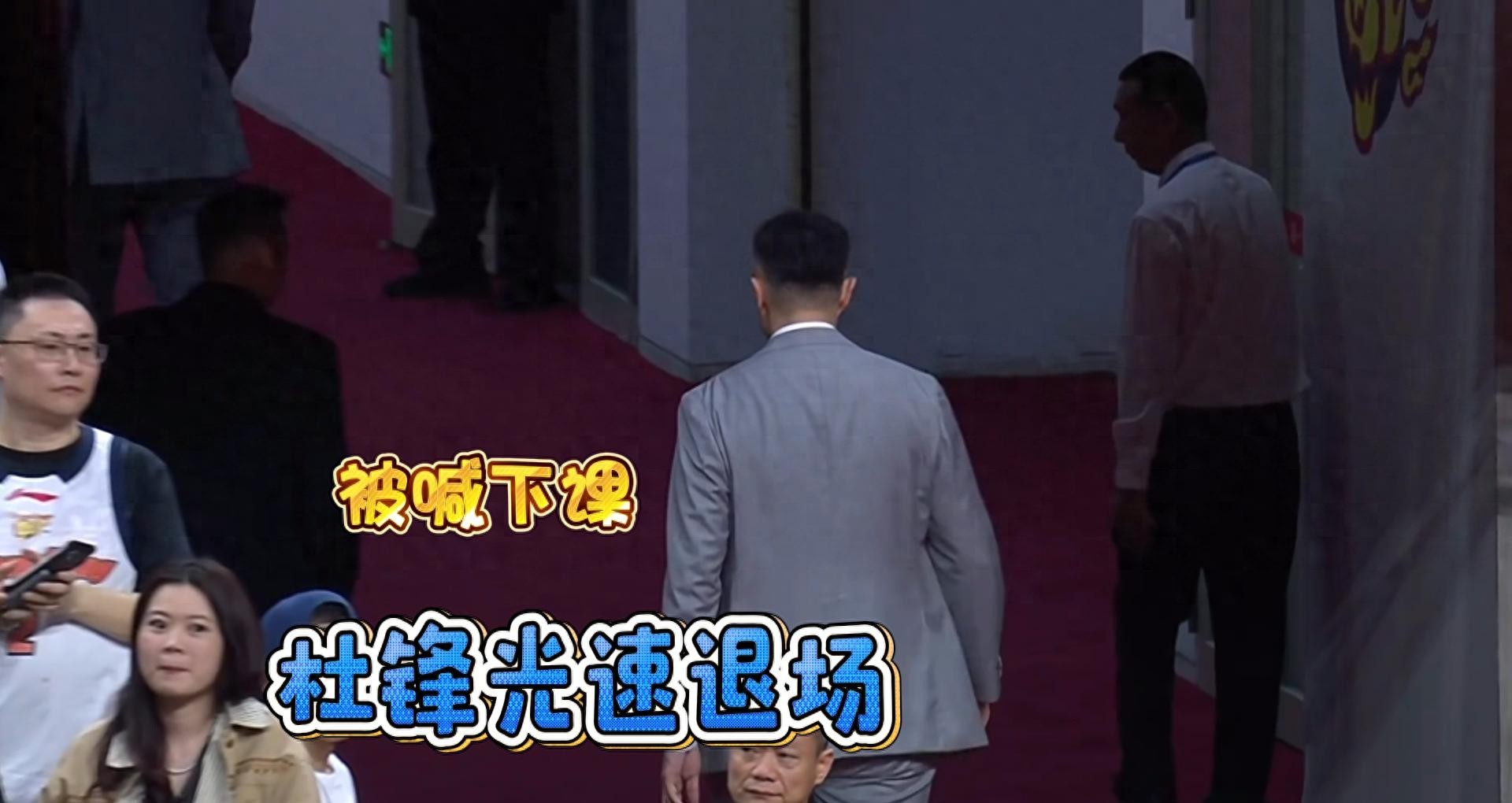 杜锋黑脸秒退场，徐杰拽着胡明轩不撒手，更衣室到底咋了？