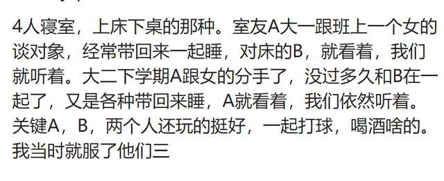 你宿舍出现过使你很惊讶的事情吗？网友：那真是数不胜数啊