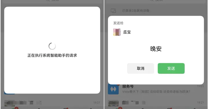 微信鸿蒙版上线小艺语音操作：一句话即可发消息、打语音和视频