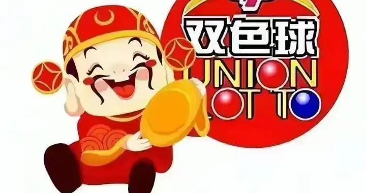 双色球26069期号码共享，红色球龙头04，凤尾32，蓝色球关注0路号