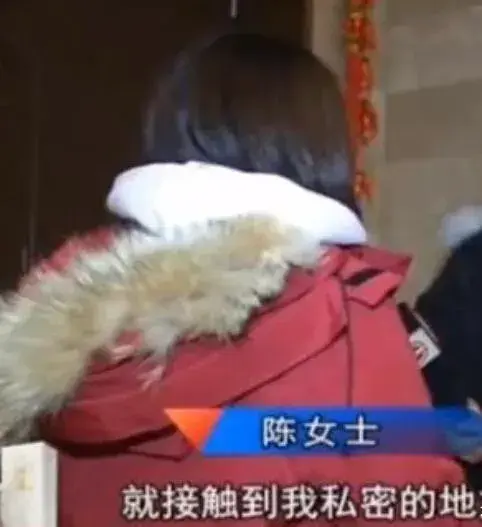 一女士在中医院接受按摩服务时被男师傅伸手内裤边缘