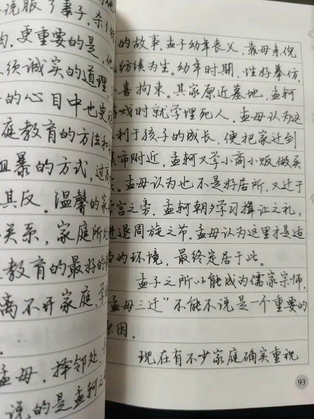 很值得欣赏！这本90年代的的硬笔字帖，刚劲而婀娜，你的感觉呢？
