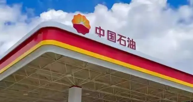 七年磨一剑！中石油重登A股市值榜首，能源板块迎来价值重估