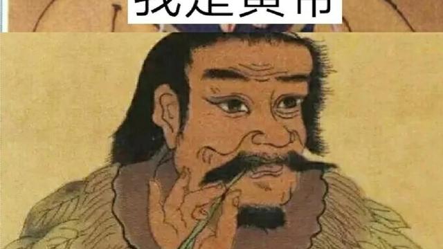 淮哥历史回眸：从严谨的学术视角看，黄帝更