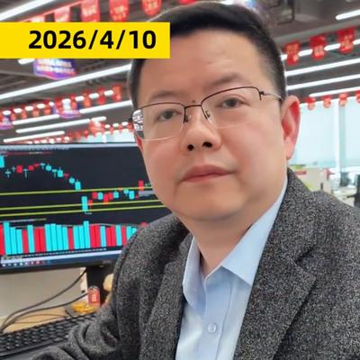 牛哥超爱分享：下周行情该怎么看？老吴认为