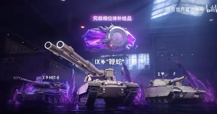 散装DBV-152？鞭蛇如何凭借齐射+隐蔽，成为坦克世界优秀九金中坦