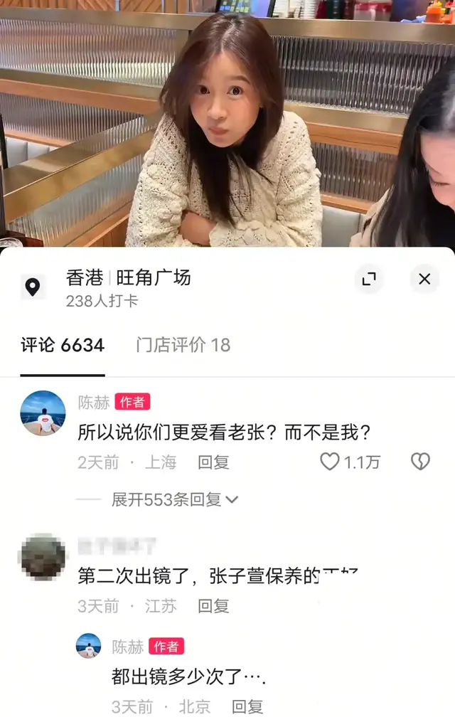 陈赫终于不给老婆打码了！41岁张子萱娇俏可人嫩似大学生
