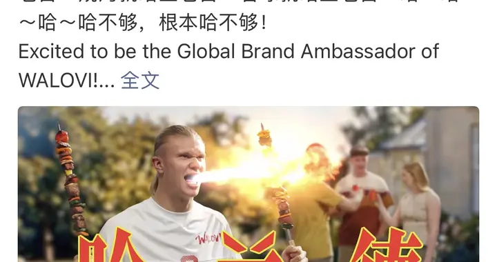 1.3亿独家冠名《奔跑吧14》，王老吉的场景半径变大了