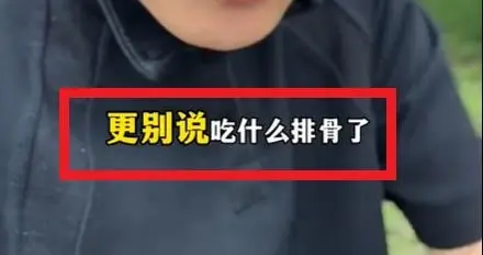“坐月子没有鸡鱼”骂上热搜：畸形心态，早该曝光了