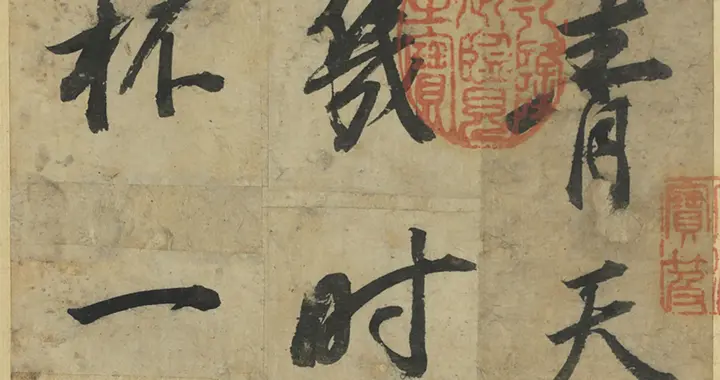 没看到董其昌的这幅字前，我还真没读过这两首李白的诗