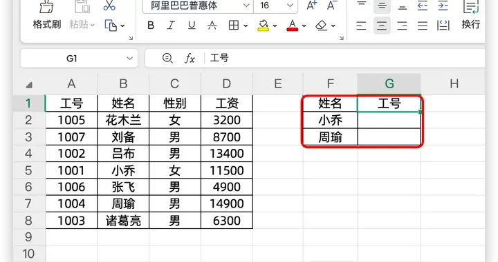 Excel查找匹配，Vlookup淘汰，新公式秒杀！