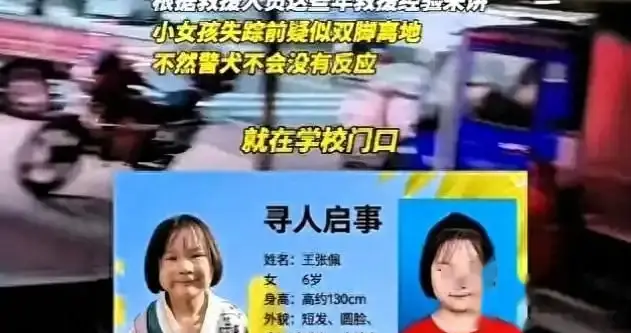 岳西6岁女童失踪第5天：关键物证浮现，六百余人昼夜搜救真相待揭