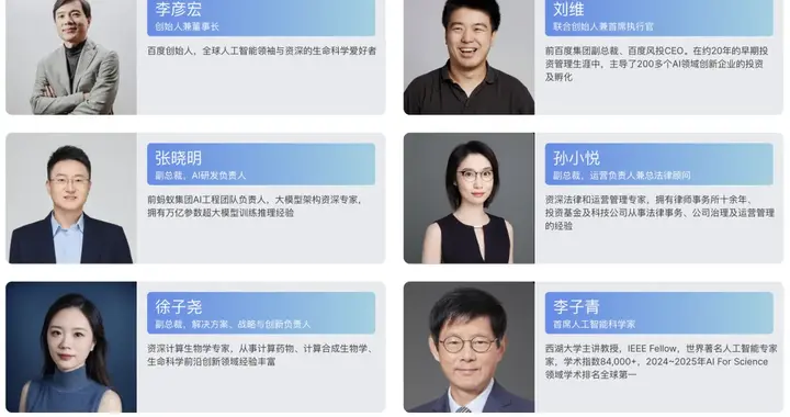 李彦宏创办的 AI 企业：冲刺上市！