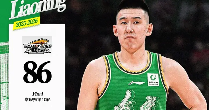 辽宁86-72吉林，这一战我彻底看清了5大事实，栾利程太出色
