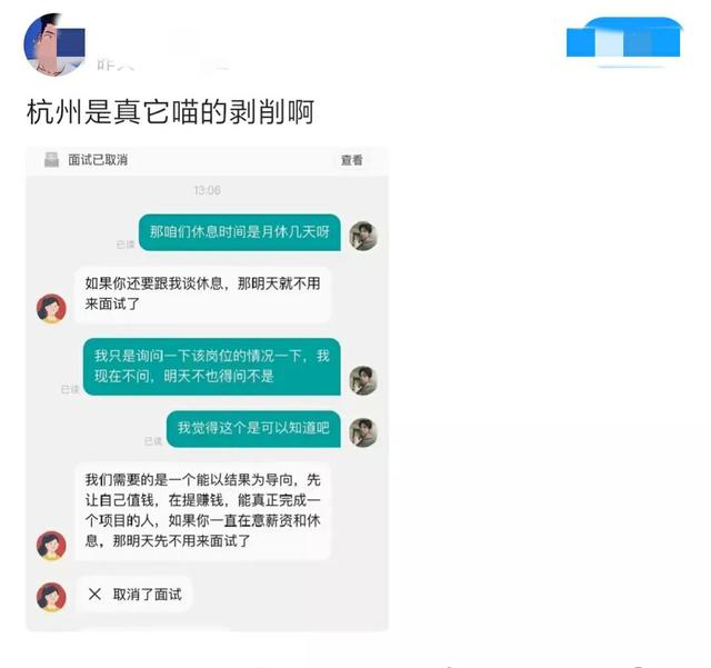 杭州是真它喵的剥削啊，引起了众怒
