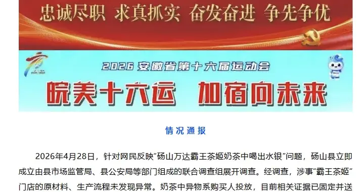 事件再次反转！霸王茶姬水银事件，别让情绪跑在真相前面