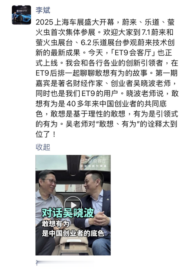 从全球最好的马桶盖到最好的汽车，吴晓波一句话让李斌笑了
