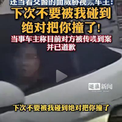 风轻云淡：台州保时捷车主肠子都悔青了！他