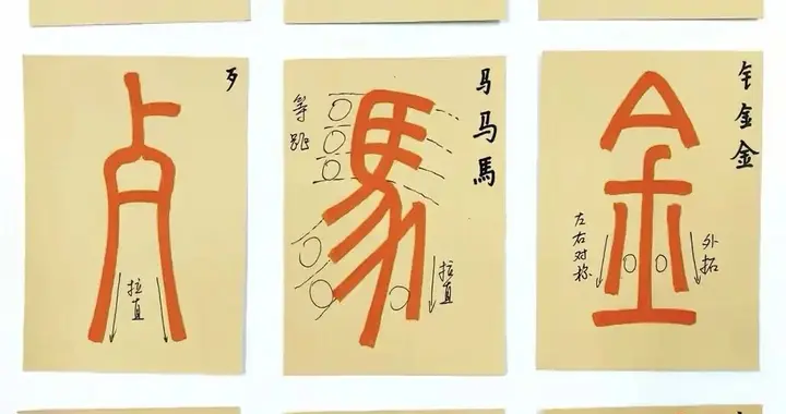 绝了！篆书练字帖，要点全标清，练篆书省大劲了