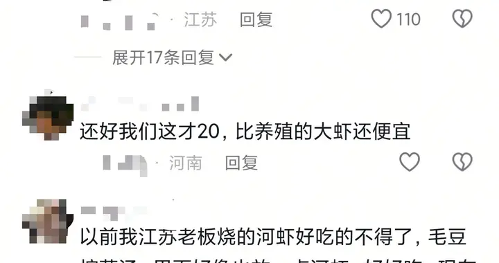 江浙沪人对河虾的执念火了！网友：江浙沪绝技徒嘴剥虾？