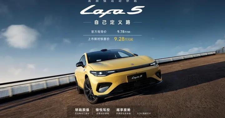 零跑Lafa5对决ID.3/MG4：中国智能VS欧系底蕴谁更胜一筹