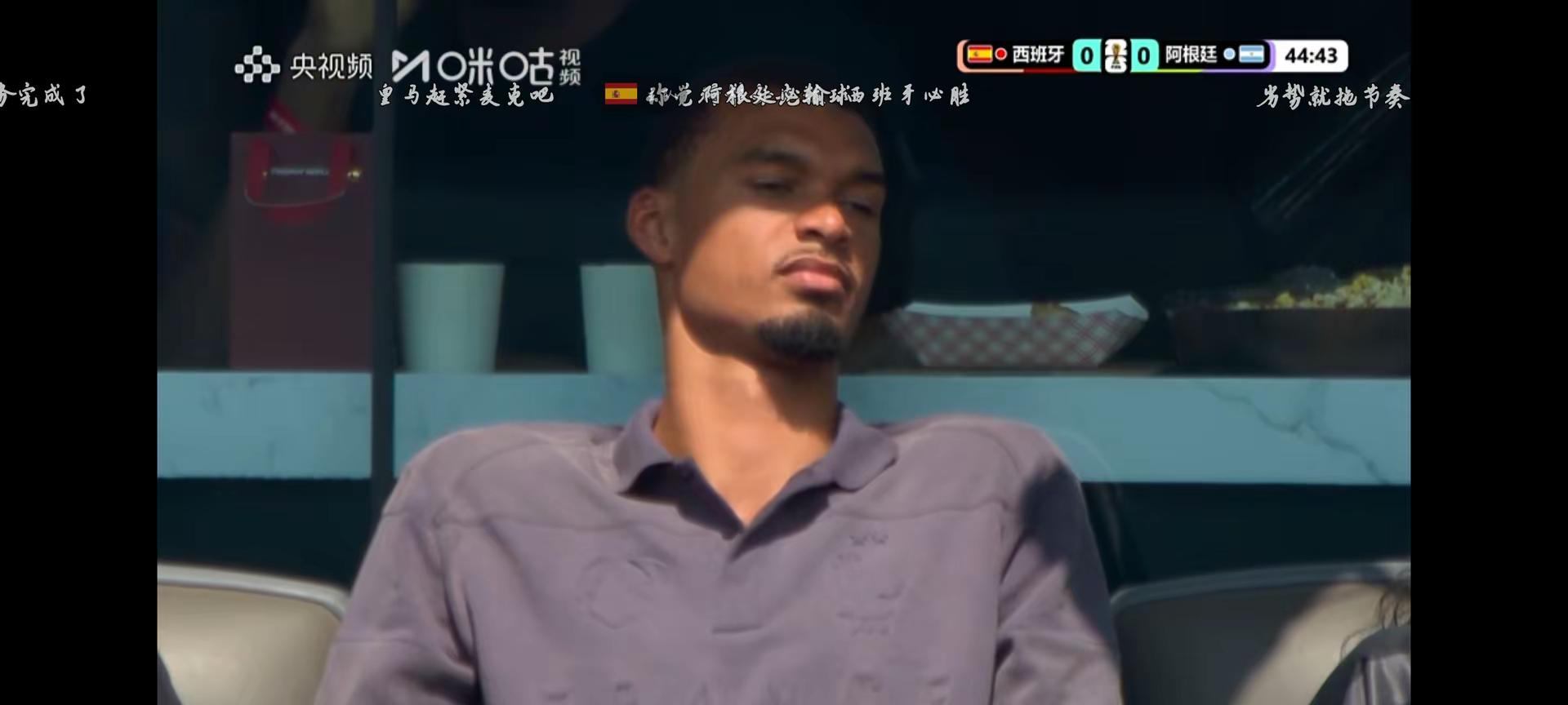 文班亚马来看世界杯