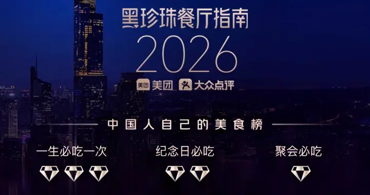 江苏唯一！南京这家店拿下黑珍珠二钻，5家上榜全是淮扬菜，凭啥