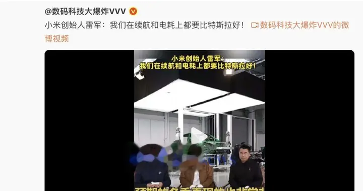 比特斯拉续航好？雷军澄清争议， 小米YU7极寒实测成绩