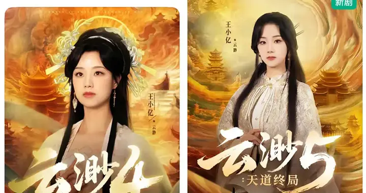 “武则天”向女主下跪？短剧频现各种乱象，谁来管一管