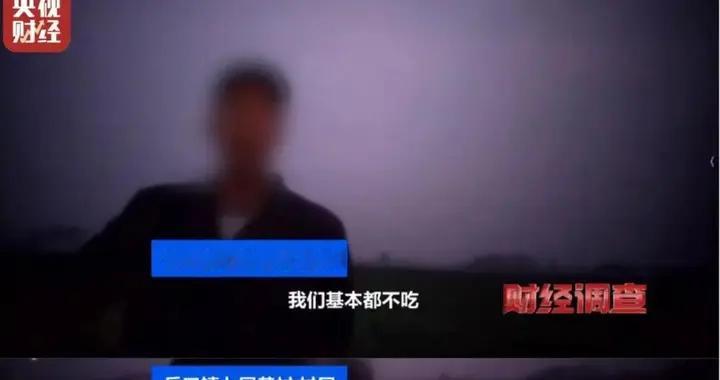 央视曝光"毒菜"产业链触目惊心！这农药套路正在威胁你的餐桌安全