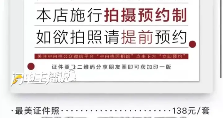 不想修图，所以120斤以上不接？这家照相馆的逻辑站不住