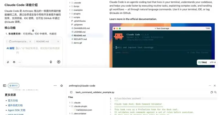 用豆包看Github仓库，意想不到的好用