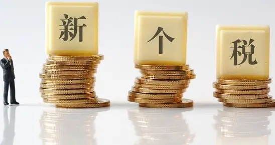 个人所得税变了！7月1日起执行！尤其是废品回收行业