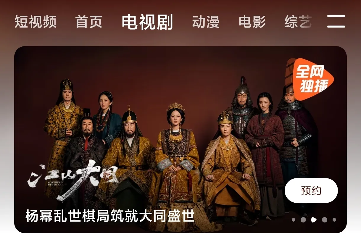 🐧站内海报，杨幂唯一主角大C正确的