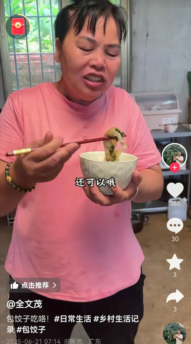 冠军厨房里的团圆时刻，全红婵妈妈晒婵宝包的饺子，婵妈很开心