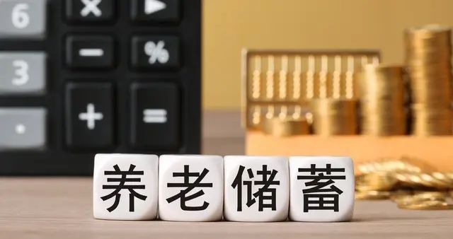 五省确定涨农民养老金！不到400块能多领100吗？