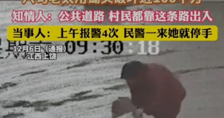 村里集资修水泥路，八旬老太破坏100个平方，却称全村人欺负她