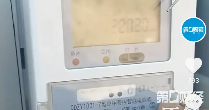 1-9月居民用电十年首次负增长，你家电费少了吗？