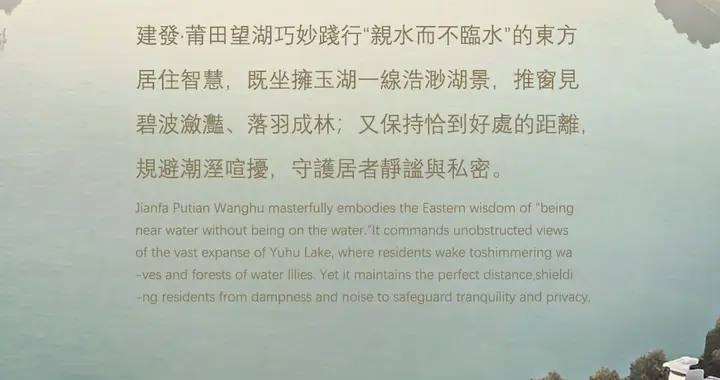 ESD壹向营造 | 莆田望湖【玉湖觀瀾·宋】