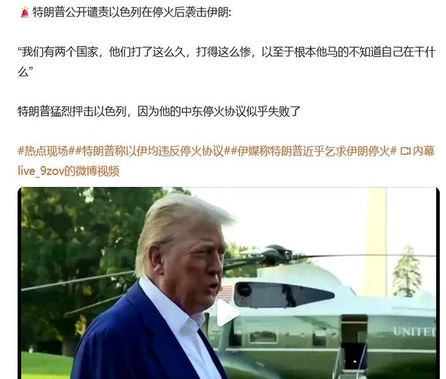 搞得特朗普都破防了