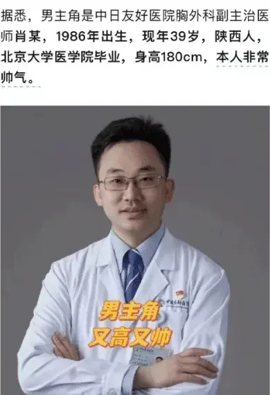 主刀32台大手术零死亡却被开除！肖飞含泪受访：睡错人≠开错刀