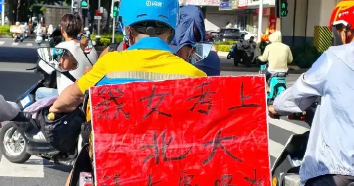 寒门出贵子是变难了还是变容易了？