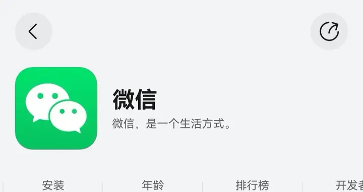 一年从能用到好用，为什么说鸿蒙版微信是鸿蒙生态成长的缩影？