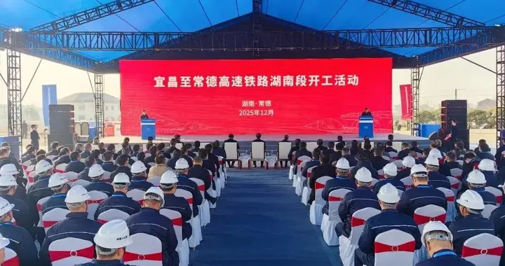 3条铁路，正式开工