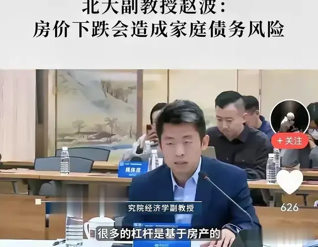 房价跌到底会怎样？专家警告：家庭债务危机比想象更严重！