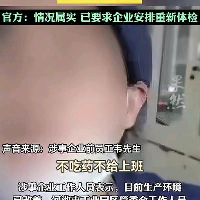 南疆武庸：体检之前先吃排铅药，为应付检查