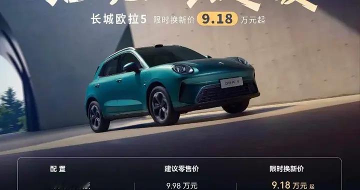 全球年轻人严选车！配激光雷达，仅售9万多，剑指比亚迪元PLUS